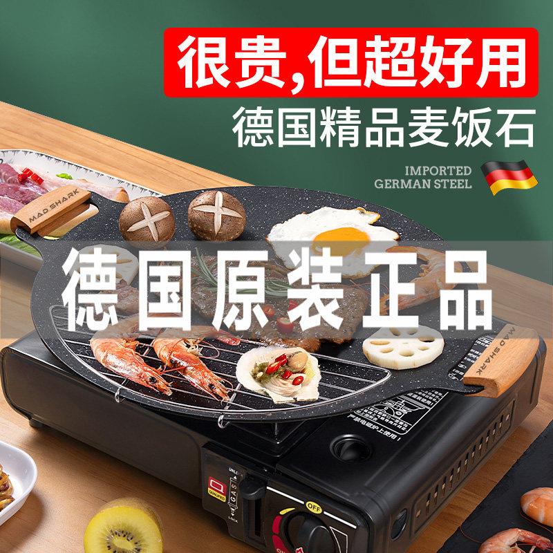 德国进口狂鲨卡式炉烧烤盘户外烤肉不沾锅麦饭石煎烤盘铁板烧家用