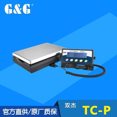 TC-P电子包裹秤分体秤工业秤磅秤快递称便携磅秤