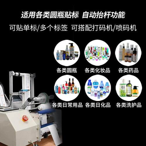 料尚MSE立小圆贴标型机自动塑酒头半子不干胶双面贴标机