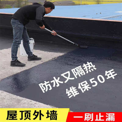 聚氨酯防水涂料屋顶专用防水材料屋顶裂缝漏水液体卷材防水涂料