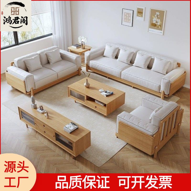 全榉木全实木沙发原木色现代北欧简约冬夏两用客厅组合小户型家具