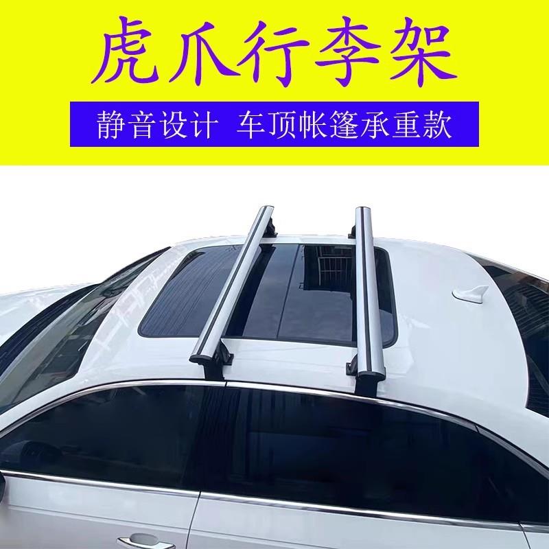 适用哈弗F7X 虎爪车顶行李架横杆 SUV皮卡行李架横架通用箱免打孔