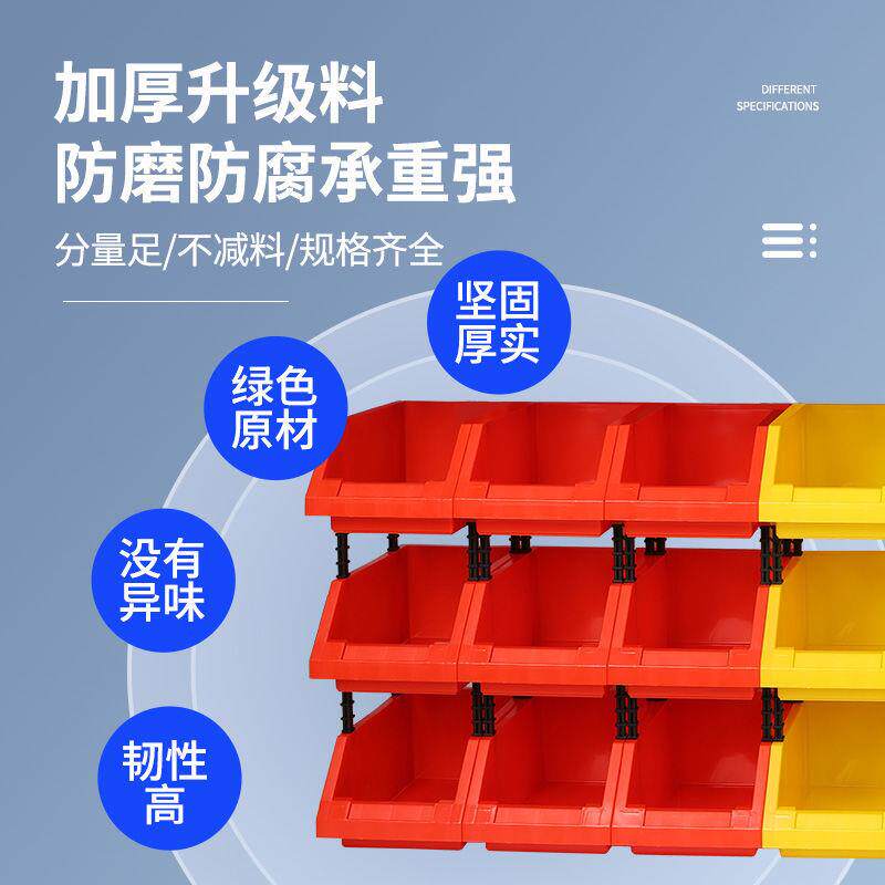 分类零件盒斜口零件盒组合式塑料螺丝盒货架五金配件格子收纳盒