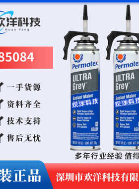 泰扬牌Permatex89145 82195 Ultra Grey Gasket Maker超灰垫片胶