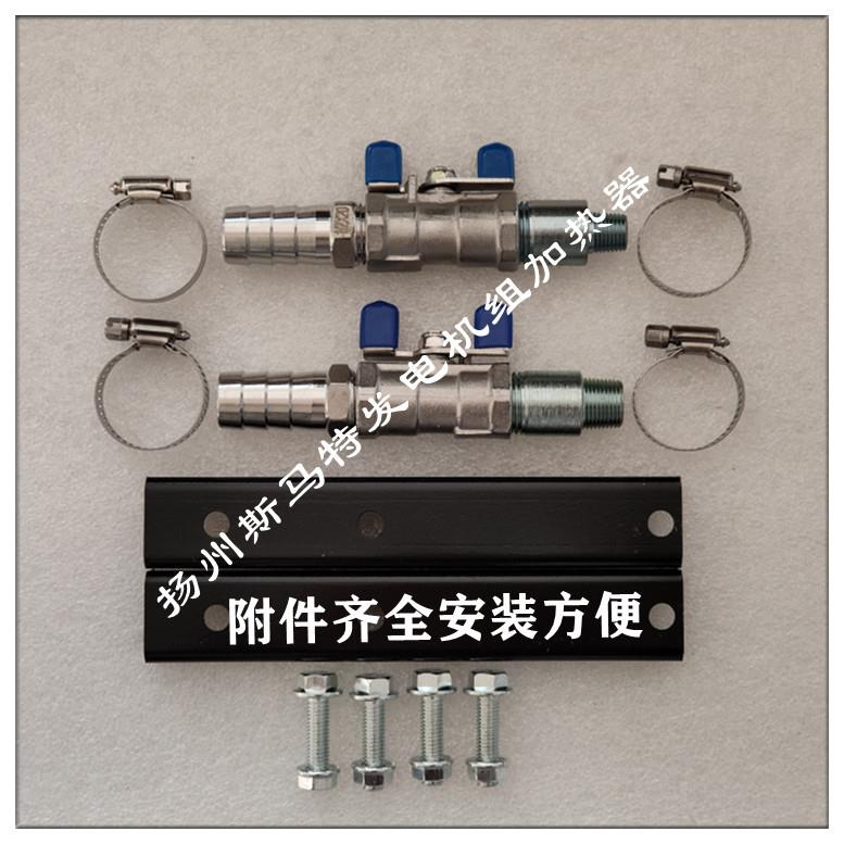 发电机水套加热器机油预热塞燃油加热器500W 2KW 3KW 4KW 6KW9KW