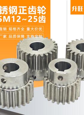 304不锈钢正齿轮1.5M 12 14 15 16 24 25齿成品孔定制316凸台齿轮