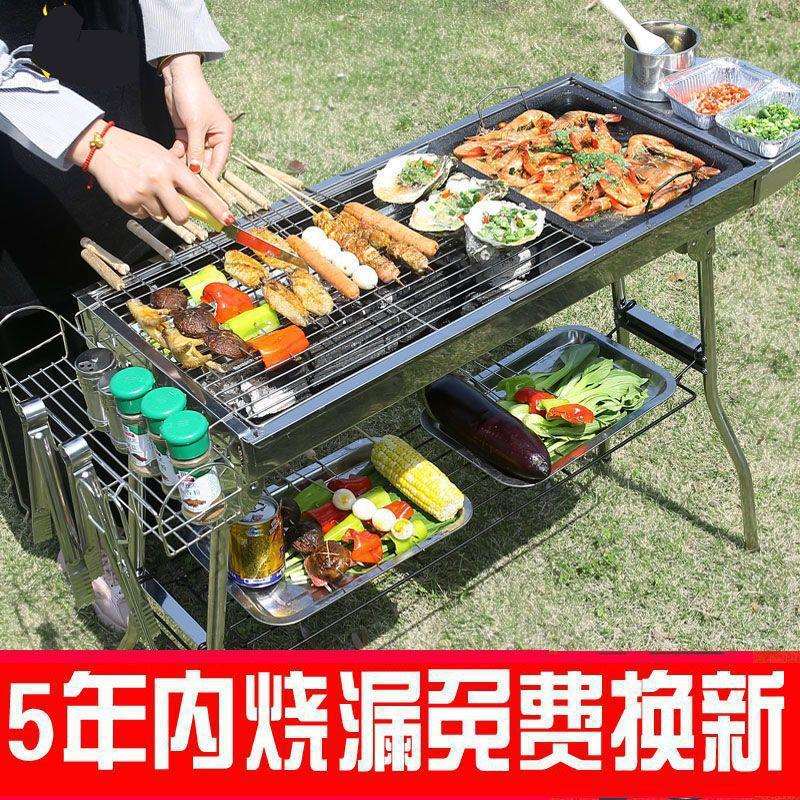 新款烧烤架家用烧烤炉户外便携式野外露营折叠木炭不锈钢加厚