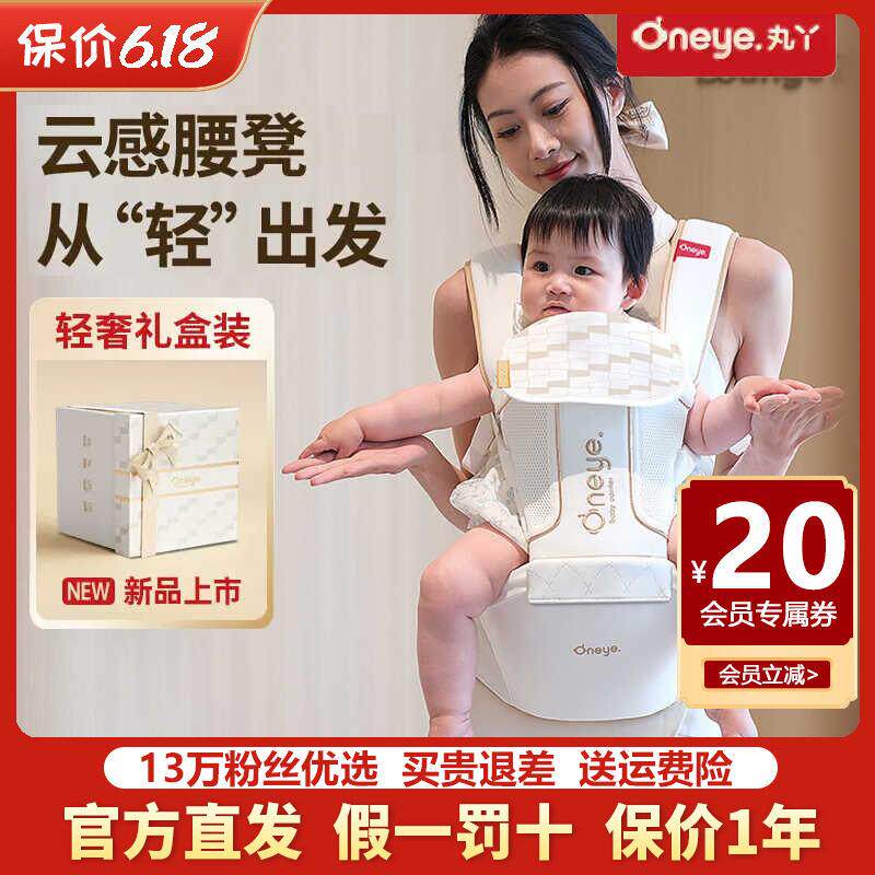 丸丫云感腰凳婴儿轻便夏季宝宝抱婴袋二合一透气坐凳抱抱托 托抱