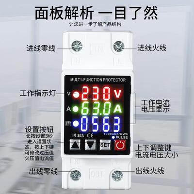 重合计量款可调过流过欠压浪ZS4-VAKW涌保护数器自复式220显v闸电