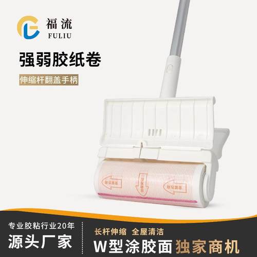 长柄可伸缩粘毛器滚筒斜撕粘毛卷纸地板地砖头发去毛滚刷粘尘替换