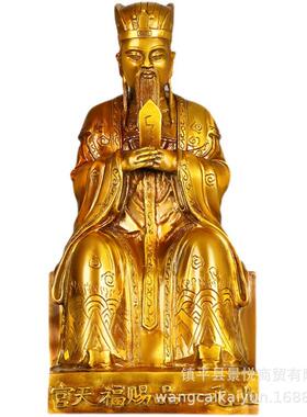 纯铜三官摆件三元帝君天地水三界公大号家用铜像