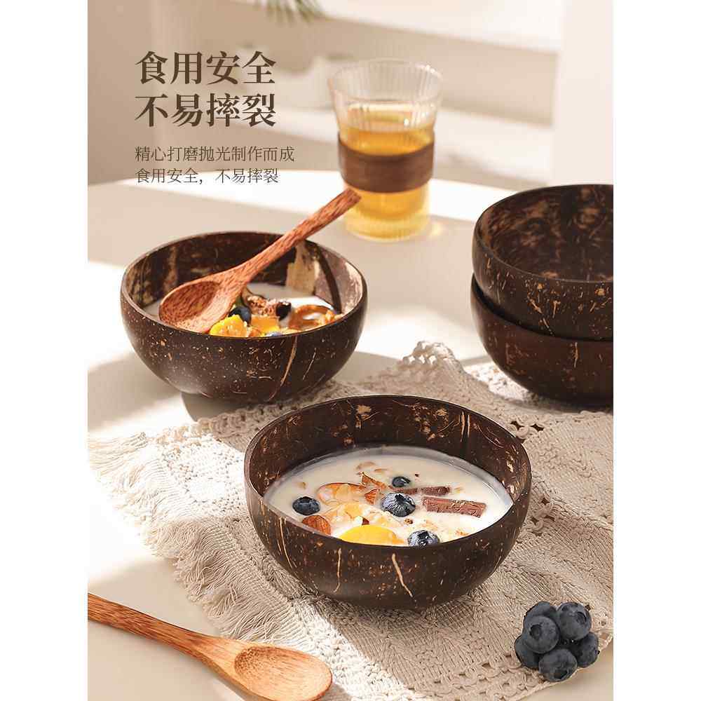 椰子壳碗天然椰壳碗酸奶碗甜品碗糖水碗水果沙拉燕麦片奶昔轻食碗