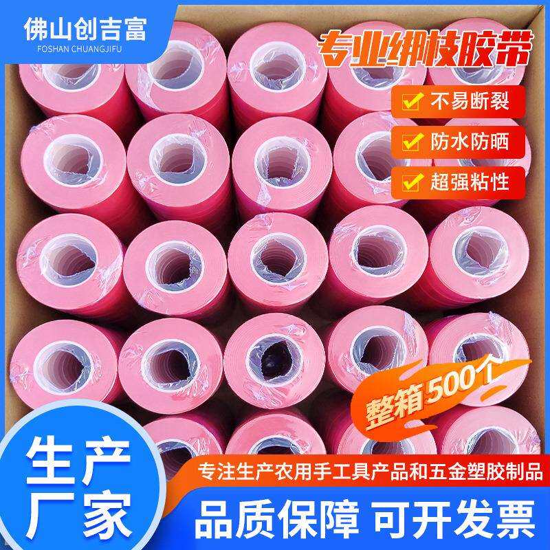 P胶机VC30整箱-加长加厚葡萄绑枝专米用带钉子绑带