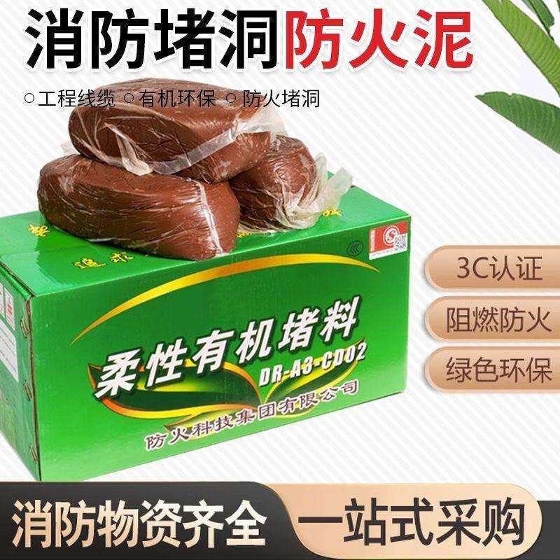 柔性防火泥光伏封堵胶泥电缆桥架密封件柔性有机堵料堵洞