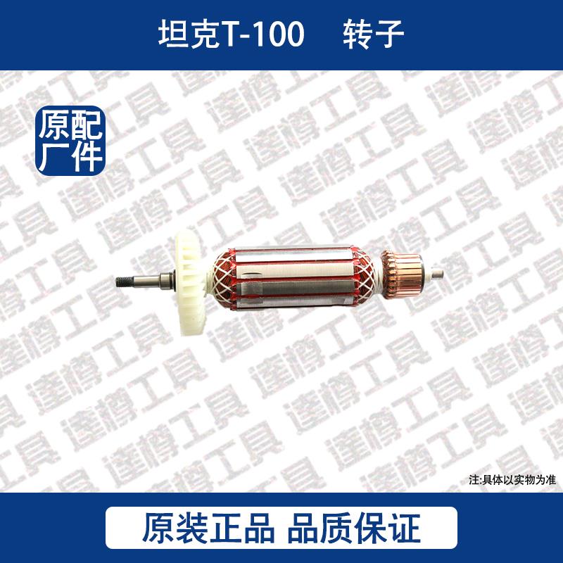 坦克100-1角磨机原厂配件