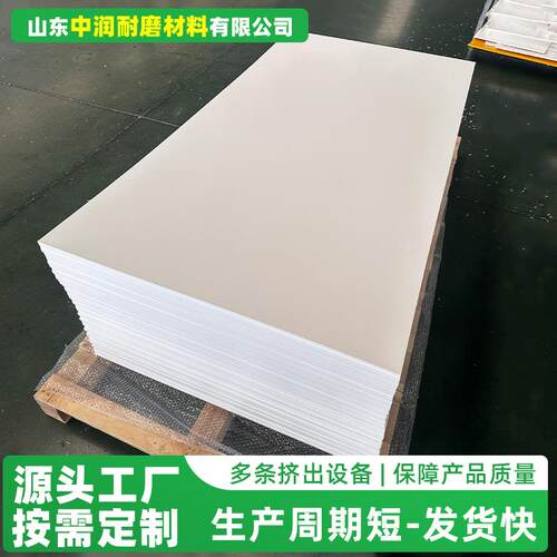 厂家现货整张白色pp板加厚机械车间冲床垫板溜槽衬板聚丙烯PP板