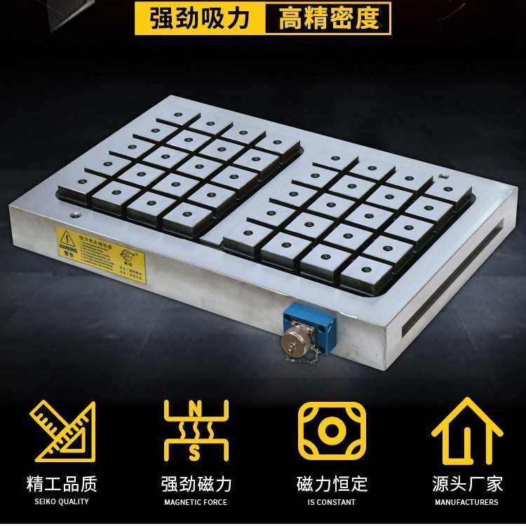 厂家供应3040强力电永磁吸盘机械设备精密机加工五金模具配件专用