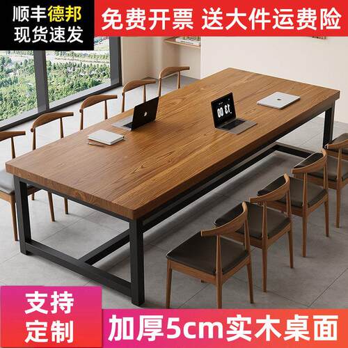 实木会议桌工作台电脑桌洽谈桌椅loft办公桌简约现代大型长条桌子