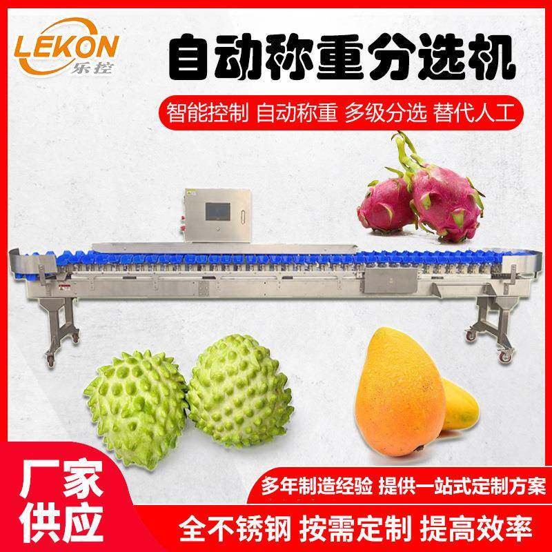 释迦果重量分选机芒果火龙果盒式重量分级机水果自动称重分选机