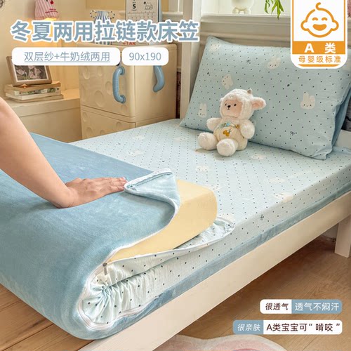 牛奶绒双层纱全包床垫套90x190