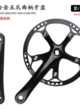 公路自行车165短腿小轮折叠改装单速45T/47T/53T牙盘左右曲柄腿