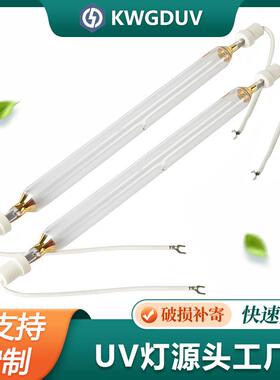 紫外线uv固化灯厂家直供1-20kw220V/380v UV灯高压汞灯uv固化灯管