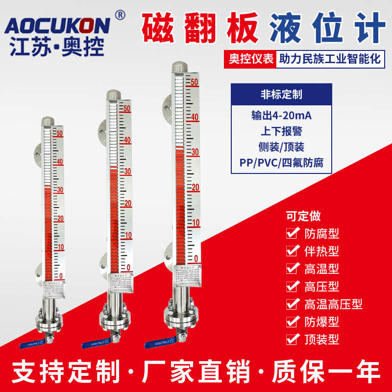 不锈钢磁性液位计带远传AKM46812油位计UHZ报警PP磁浮子源头厂家