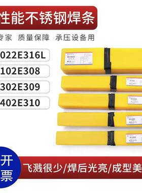 304不锈钢电焊条308 309 316L 310 A102 A302 A022 A402国标厂家