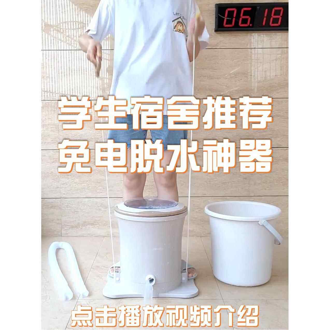 拾秒免电手动脱水机学生宿舍神器小型手拉绳脚踩手摇甩干桶洗衣机