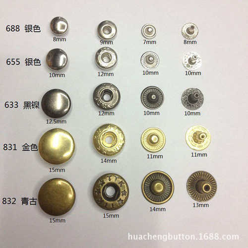 四合\定\金属铁可喷漆扣扣批发面板色广州纽扣厂家直销多现货