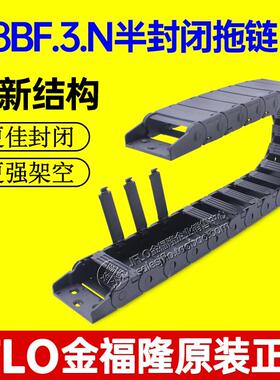 JFLO金福隆拖链半封闭J18BF.3.18N机床坦克链尼龙内高18*25*37*50