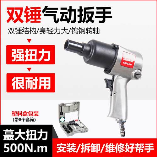 工业级大扭力小风炮气动扳手风暴风炮机配件气动工具