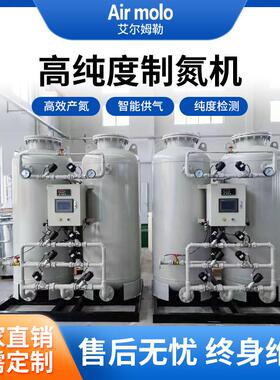 制氮机一体自动化高纯度大型工业制氧机氮气机psa食品包装全自动