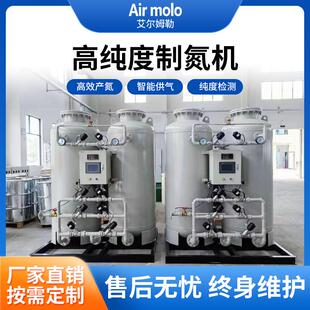 全自动 制氮机一体自动化高纯度大型工业制氧机氮气机psa食品包装
