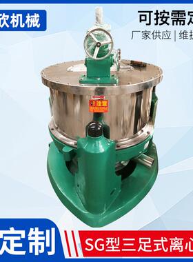 SG全自动离心机平板式吊带离心机三足式手摇刮刀下部卸料离心机