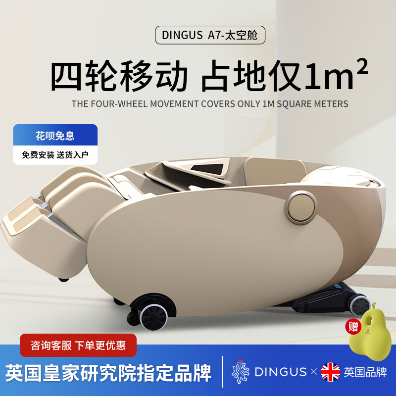 英国皇家丁阁仕A7按摩椅家用全按摩椅/沙发