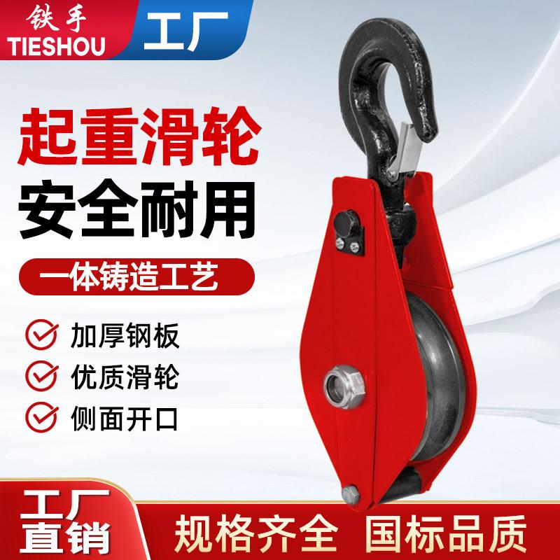 起重滑车滑轮吊钩国标重型钢丝绳滑轮起重滑车