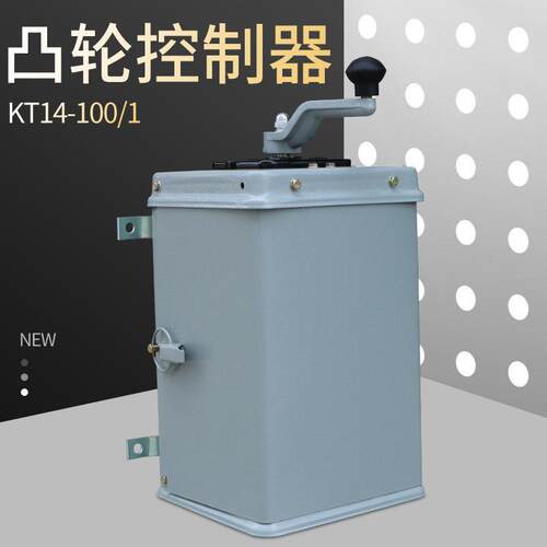 浙江立新起重开 关凸轮控制器KT14-100/1 KT14-60/1
