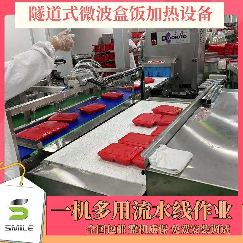 工业盒饭加热微波炉学生餐二次复热隧道炉大型微波盒饭加热设备