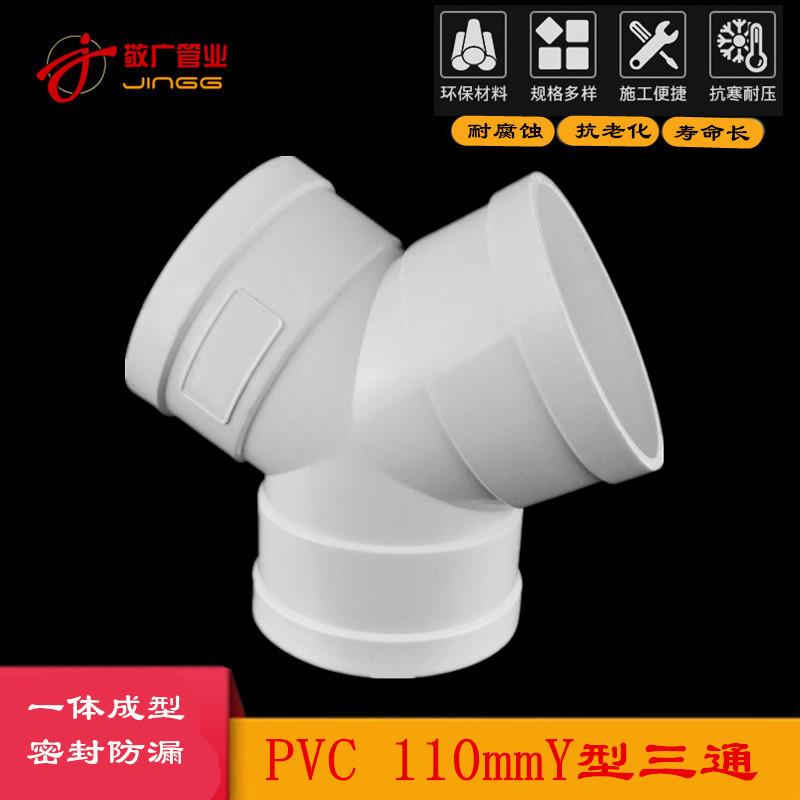 y型三通pvc排风管塑料接头110新风系统管道配件管件排风三叉接口