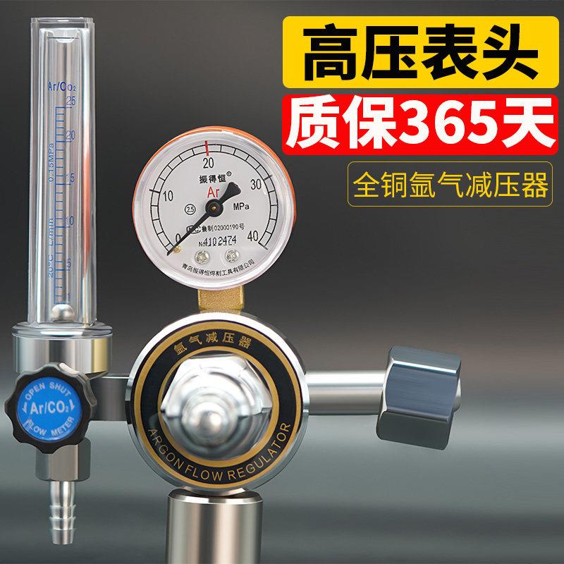 全铜氩气减压表单管氩气表防摔双管氩气减压器氩气压力表流量计