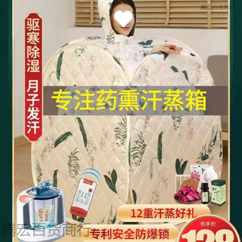 汗蒸箱家用全身无排毒汗蒸桑拿房家庭式浴箱熏蒸桶机发汗蒸汽袋罩