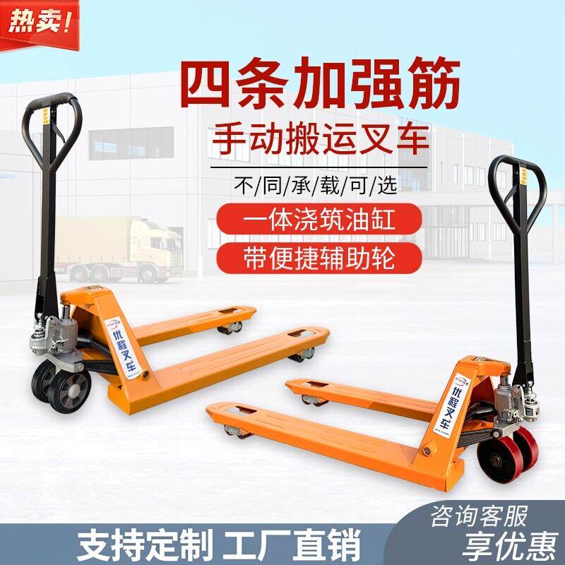 手动液压托盘搬运车2吨3吨5吨手动堆高机手推推车液压地牛