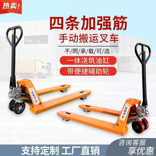 手动液压托盘搬运车2吨3吨5吨手动堆高机手推推车液压地牛
