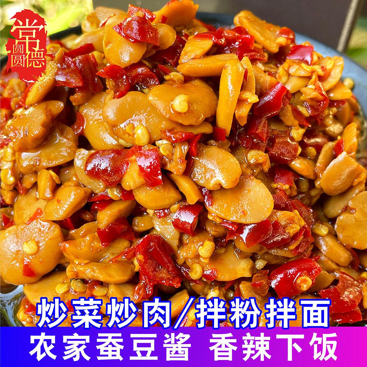 农家蚕豆酱香辣豆瓣酱湖南常德特产豌豆酱调味炒菜拌面饭酱下饭菜