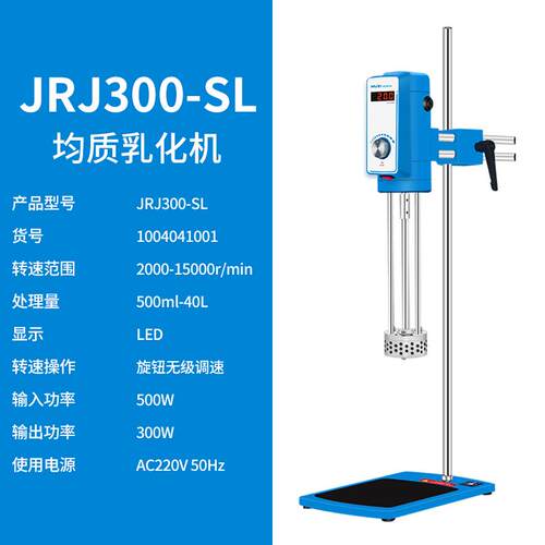 正品上海分析型高速剪切乳化均机F2化00实验室高速分j散机质机学
