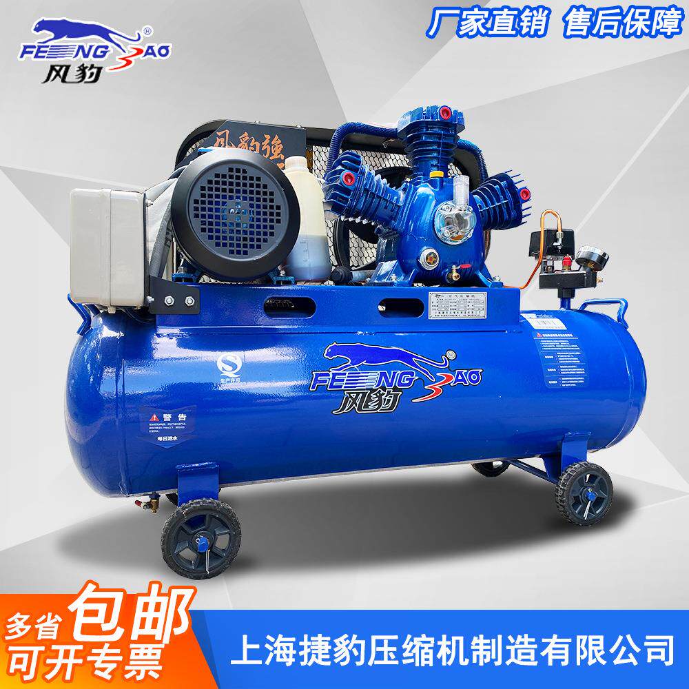 上海捷豹风豹空压机空气压缩机工业级220V380V气泵喷漆汽修设备