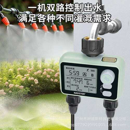 nadster/智能雨水感应双路定时自动浇花控制器精准浇灌喷淋套装