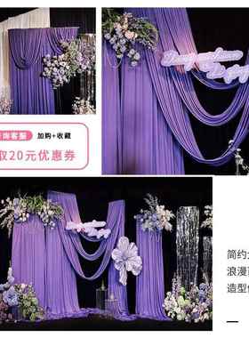 弹力布婚庆紫色纱幔牛奶丝弹力布布料韩式婚礼装饰吊顶布背景帷幔