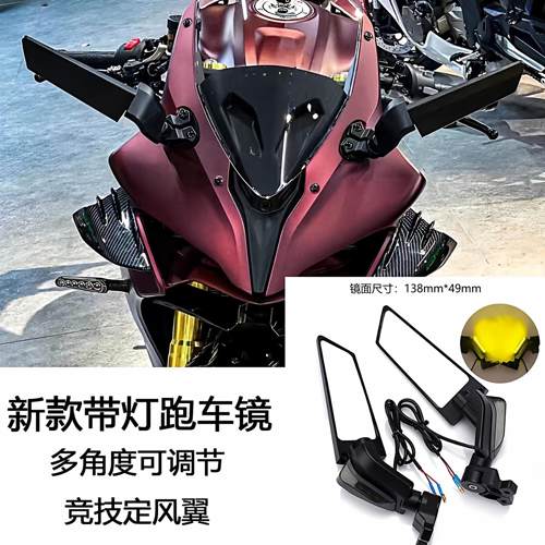适用春风250SR 450SR 赛250/600新款改装摩托车刀锋定风翼后视镜